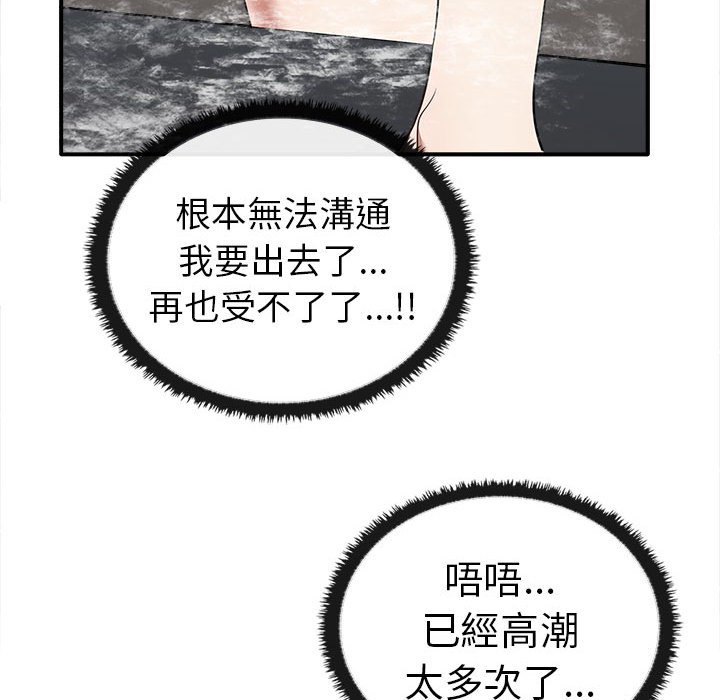 [韩国漫画] 原来我很喜欢你 剧情,熟女人妻#[159P]-114