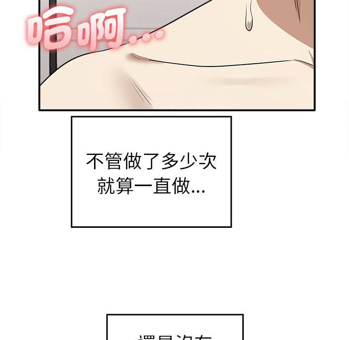 [韩国漫画] 原来我很喜欢你 剧情,熟女人妻#[157P]-131