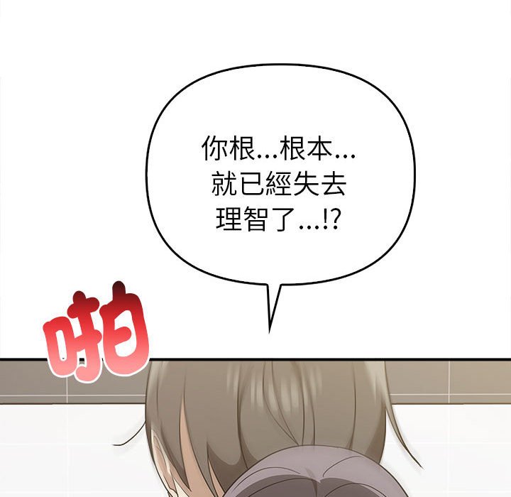 [韩国漫画] 原来我很喜欢你 剧情,熟女人妻#[157P]-55