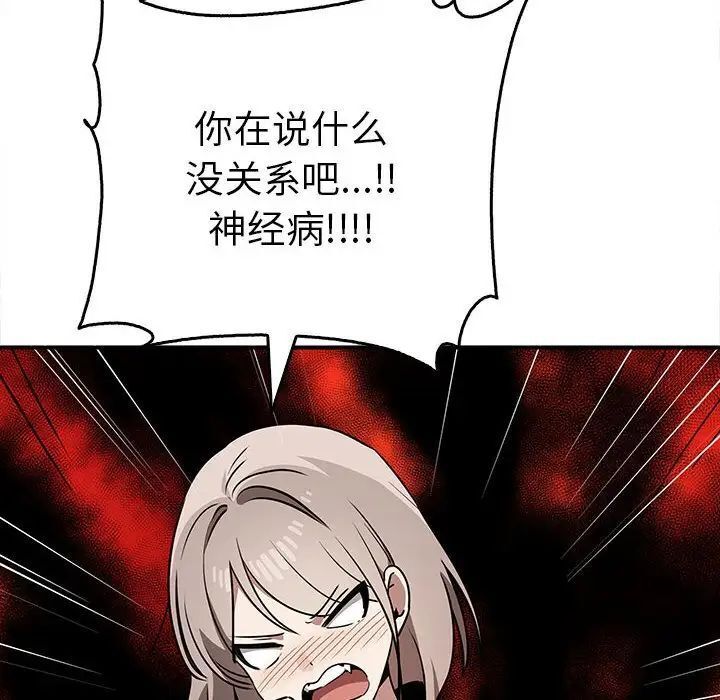 [韩国漫画] 原来我很喜欢你 剧情,熟女人妻#[141P]-52