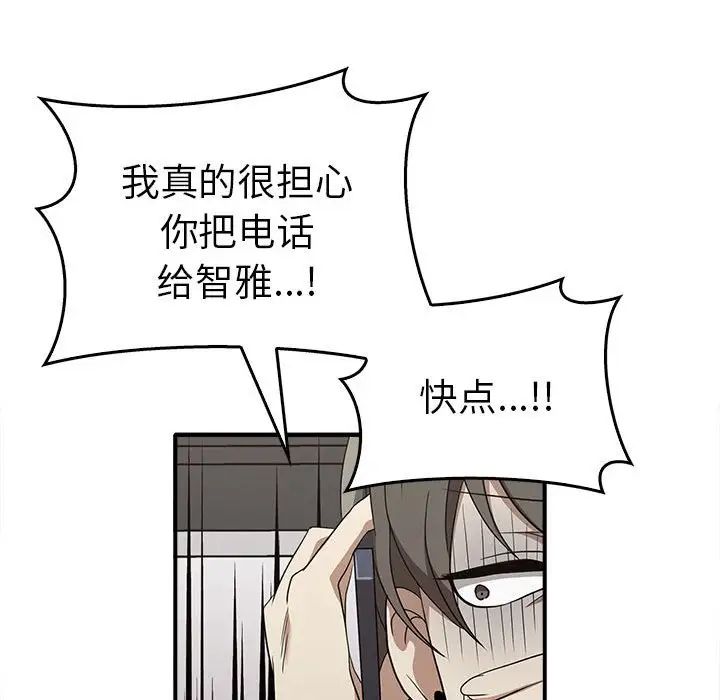 [韩国漫画] 原来我很喜欢你 剧情,熟女人妻#[141P]-55