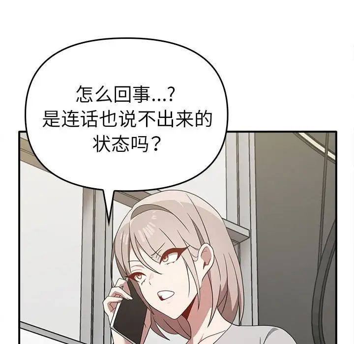 [韩国漫画] 原来我很喜欢你 剧情,熟女人妻#[141P]-65