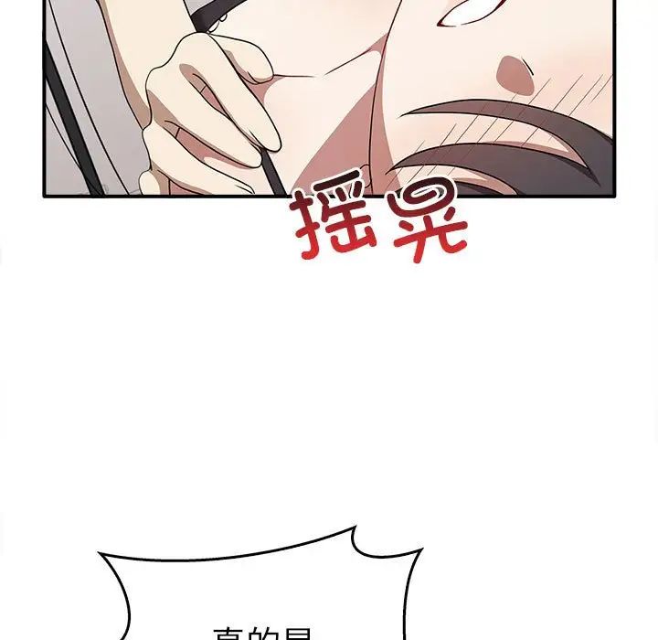 [韩国漫画] 原来我很喜欢你 剧情,熟女人妻#[141P]-76