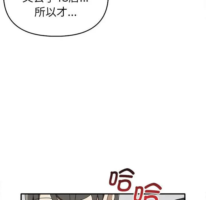 [韩国漫画] 原来我很喜欢你 剧情,熟女人妻#[141P]-85