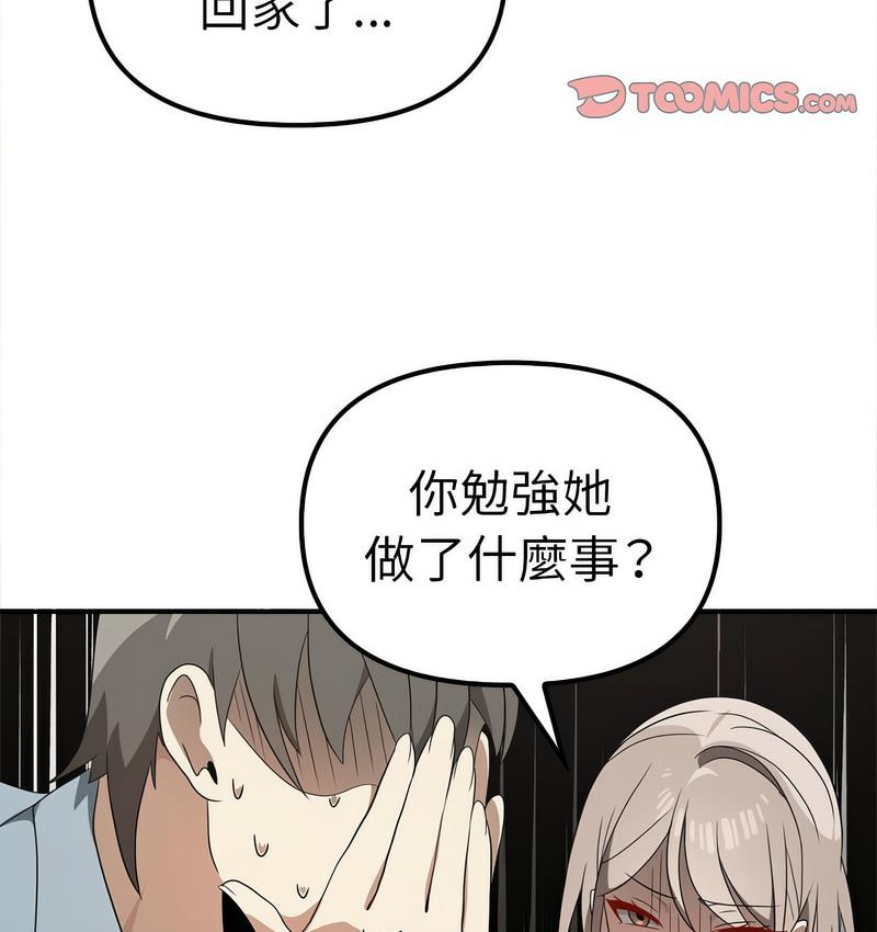 [韩国漫画] 原来我很喜欢你 剧情,熟女人妻#[142P]-86