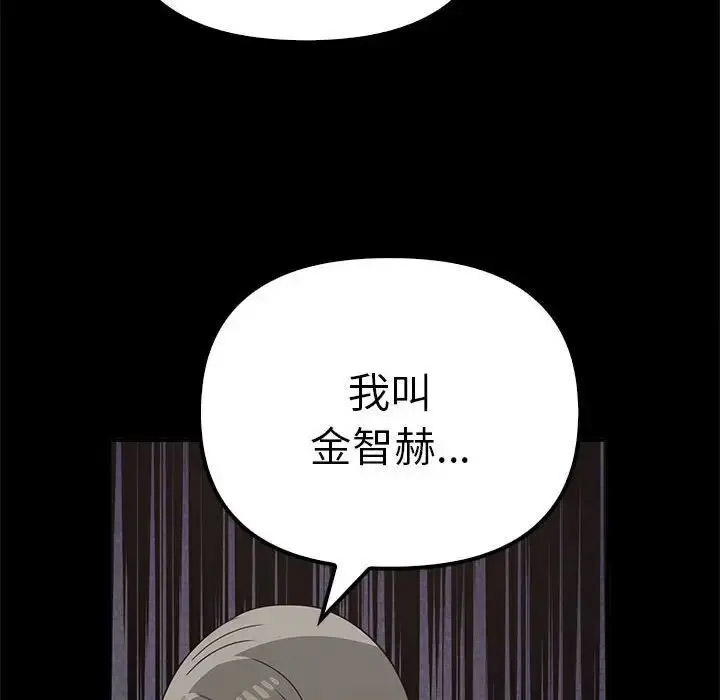 [韩国漫画] 原来我很喜欢你 剧情,熟女人妻#[155P]-66