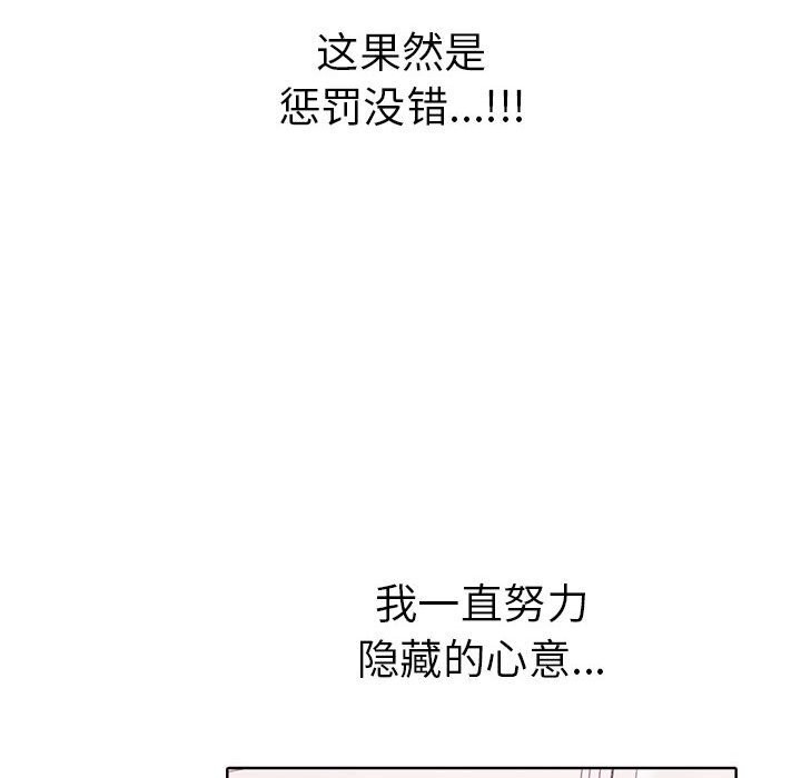 [韩国漫画] 原来我很喜欢你 剧情,熟女人妻#[177P]-156