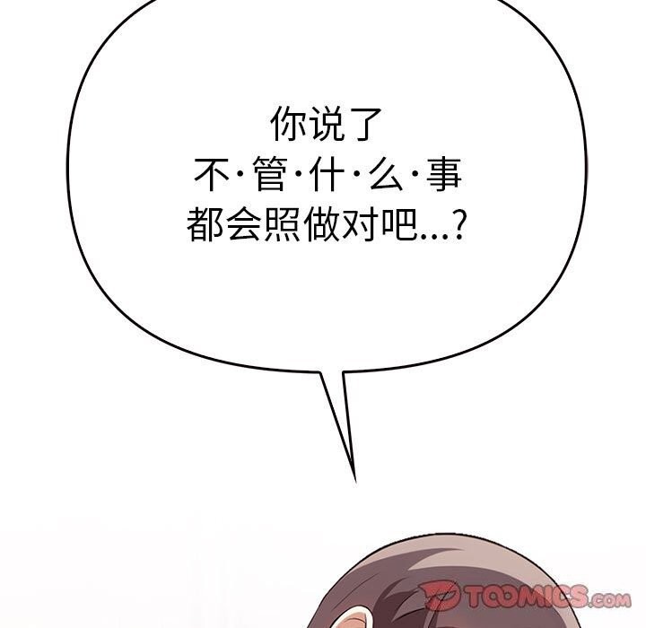 [韩国漫画] 原来我很喜欢你 剧情,熟女人妻#[177P]-92