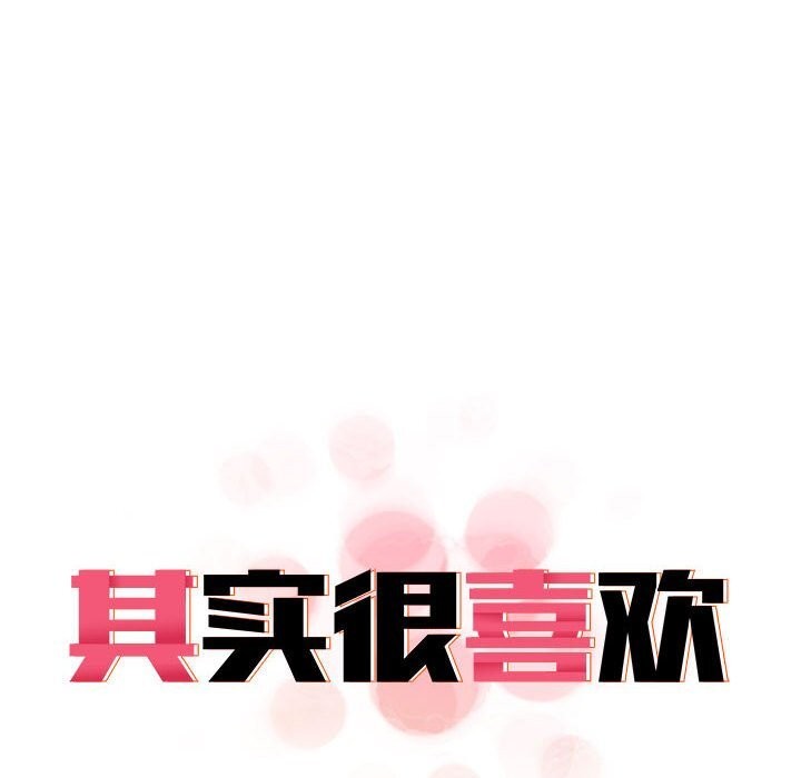 [韩国漫画] 原来我很喜欢你 剧情,熟女人妻#[177P]-97