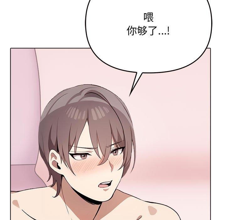 [韩国漫画] 原来我很喜欢你 剧情,熟女人妻#[191P]-145