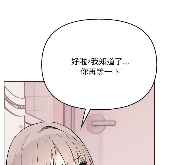 [韩国漫画] 原来我很喜欢你 剧情,熟女人妻#[191P]-157