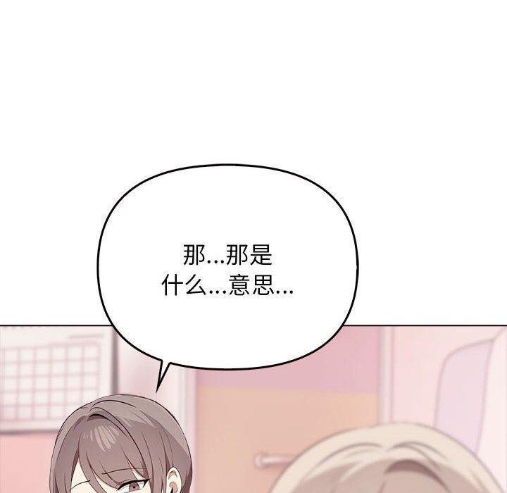 [韩国漫画] 原来我很喜欢你 剧情,熟女人妻#[191P]-160