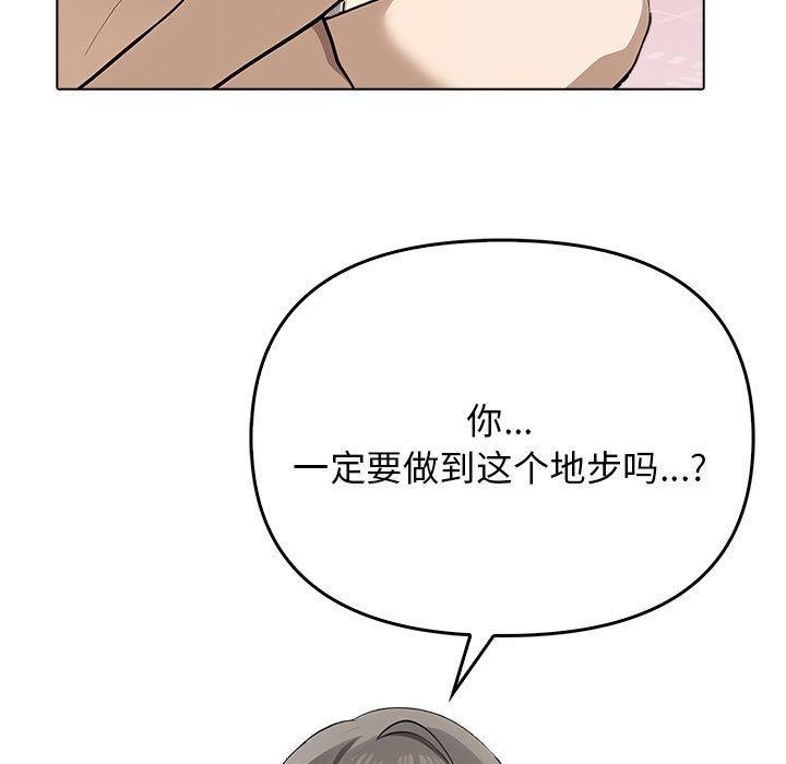 [韩国漫画] 原来我很喜欢你 剧情,熟女人妻#[191P]-184