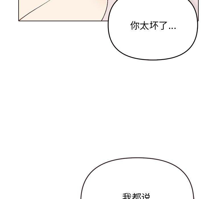 [韩国漫画] 原来我很喜欢你 剧情,熟女人妻#[206P]-105