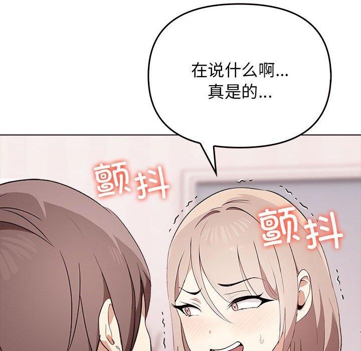 [韩国漫画] 原来我很喜欢你 剧情,熟女人妻#[206P]-122