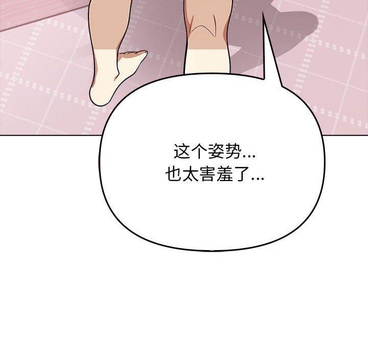 [韩国漫画] 原来我很喜欢你 剧情,熟女人妻#[206P]-126