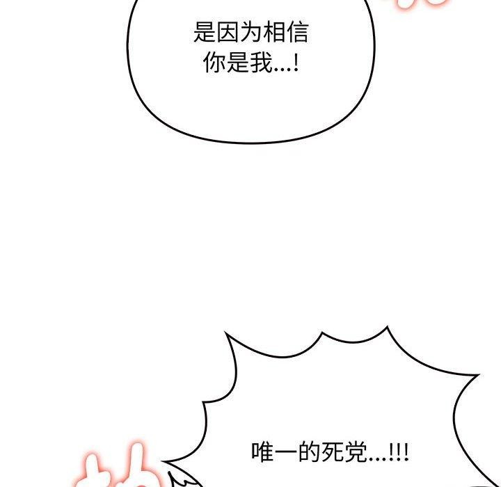[韩国漫画] 原来我很喜欢你 剧情,熟女人妻#[206P]-142