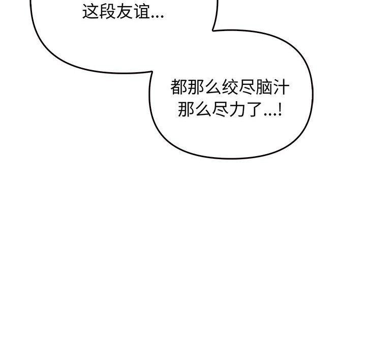 [韩国漫画] 原来我很喜欢你 剧情,熟女人妻#[206P]-154