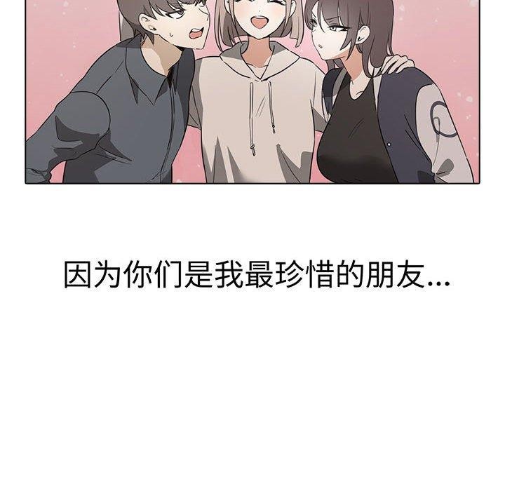 [韩国漫画] 原来我很喜欢你 剧情,熟女人妻#[206P]-156