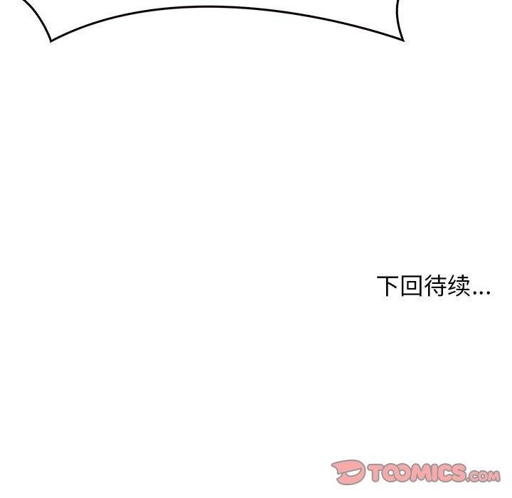 [韩国漫画] 原来我很喜欢你 剧情,熟女人妻#[206P]-206