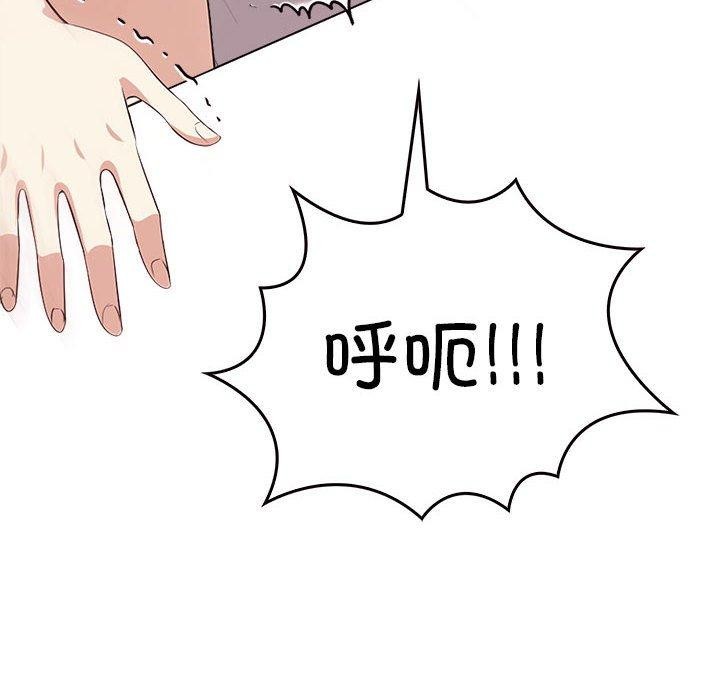 [韩国漫画] 原来我很喜欢你 剧情,熟女人妻#[206P]-88