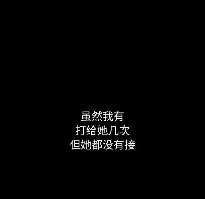 [韩国漫画] 原来我很喜欢你 剧情,熟女人妻#[175P]-118