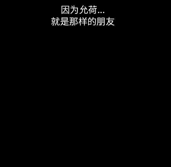 [韩国漫画] 原来我很喜欢你 剧情,熟女人妻#[175P]-128