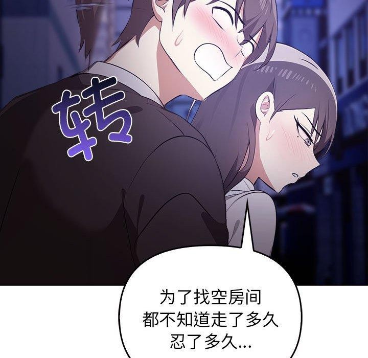 [韩国漫画] 原来我很喜欢你 剧情,熟女人妻#[175P]-161