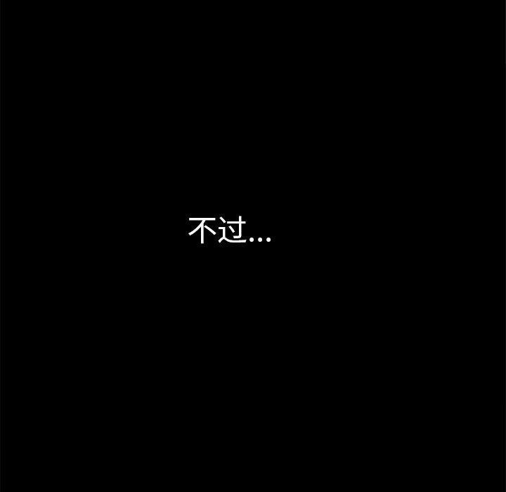 [韩国漫画] 原来我很喜欢你 剧情,熟女人妻#[175P]-63