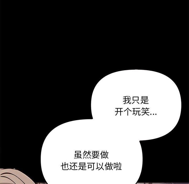 [韩国漫画] 原来我很喜欢你 剧情,熟女人妻#[175P]-78