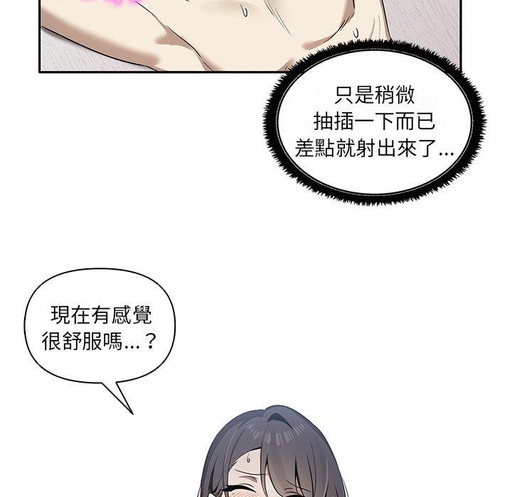 [韩国漫画] 原来我很喜欢你 剧情,熟女人妻#[122P]-108