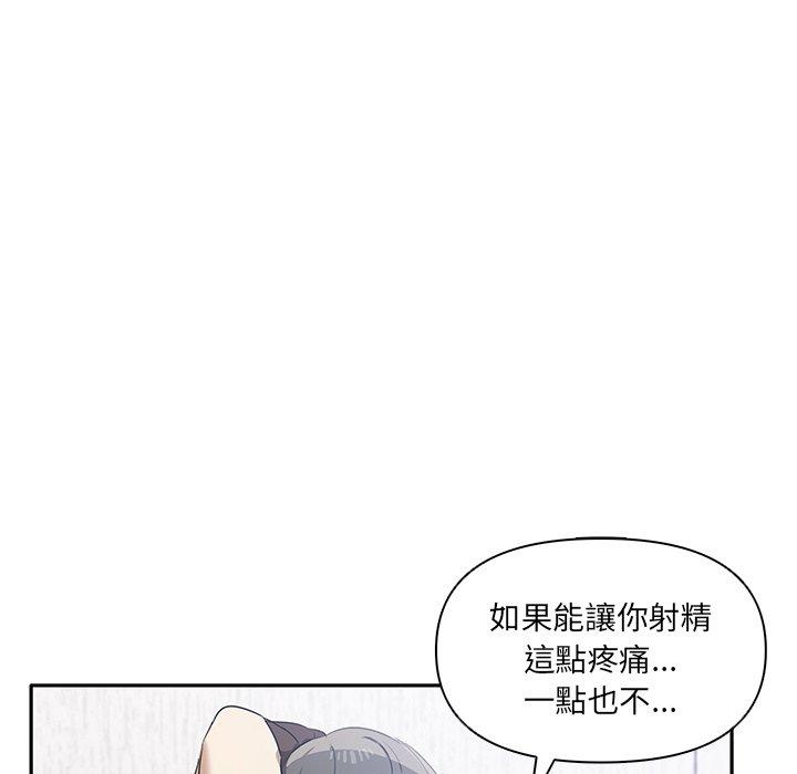 [韩国漫画] 原来我很喜欢你 剧情,熟女人妻#[122P]-116