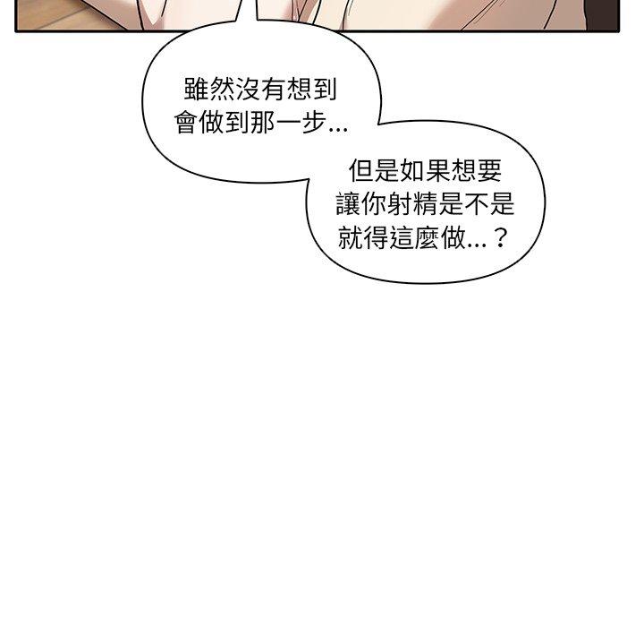 [韩国漫画] 原来我很喜欢你 剧情,熟女人妻#[122P]-94