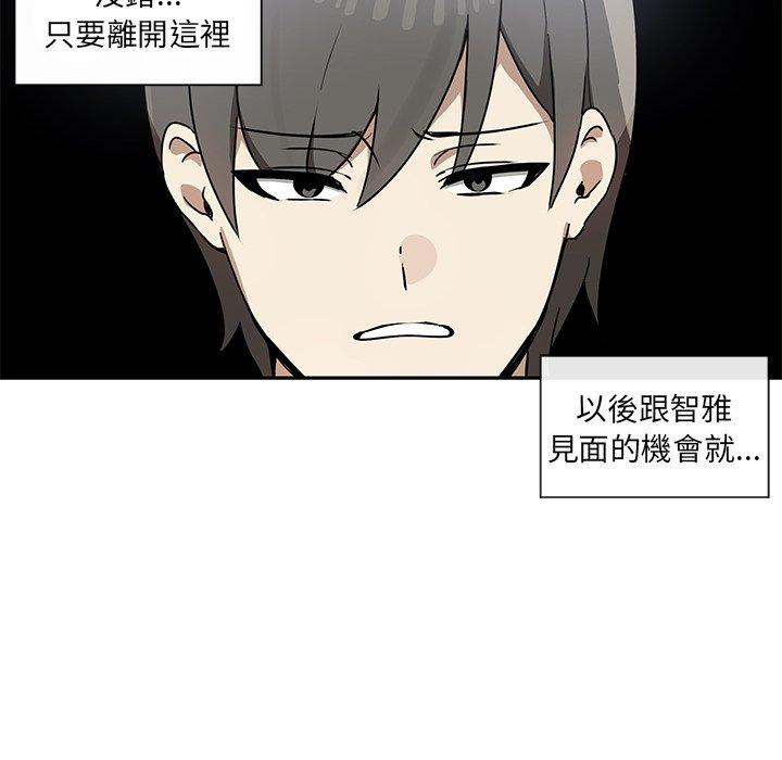 [韩国漫画] 原来我很喜欢你 剧情,熟女人妻#[110P]-76