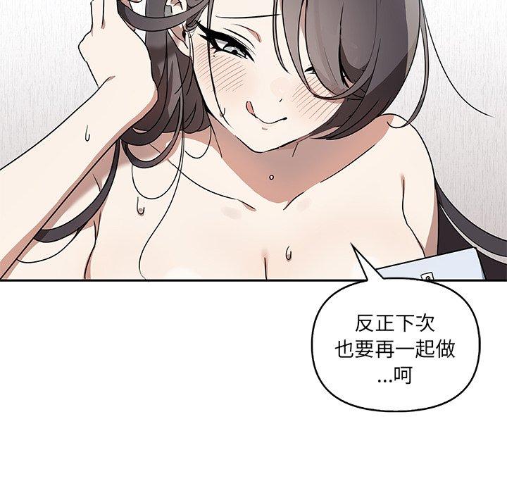 [韩国漫画] 原来我很喜欢你 剧情,熟女人妻#[110P]-81