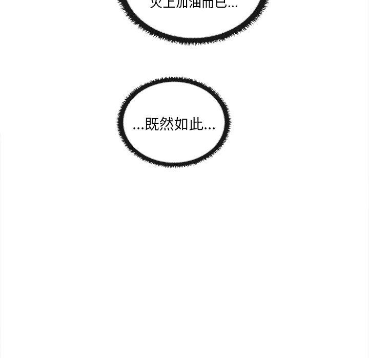 [韩国漫画] 原来我很喜欢你 剧情,熟女人妻#[141P]-109