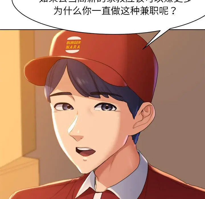 [韩国漫画] 危险同学会 剧情,女学生#[265P]-48