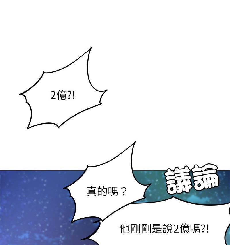 [韩国漫画] 危险同学会 剧情,女学生#[233P]-211