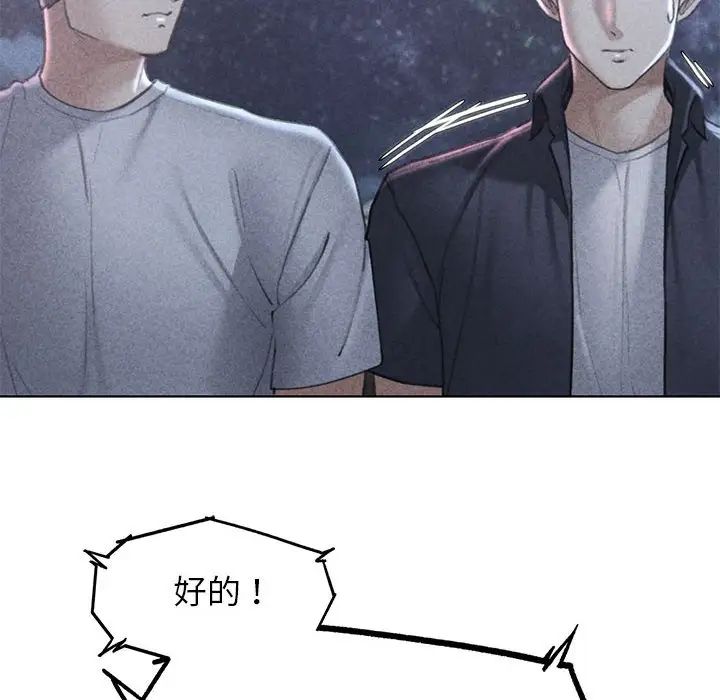 [韩国漫画] 危险同学会 剧情,女学生#[199P]-10