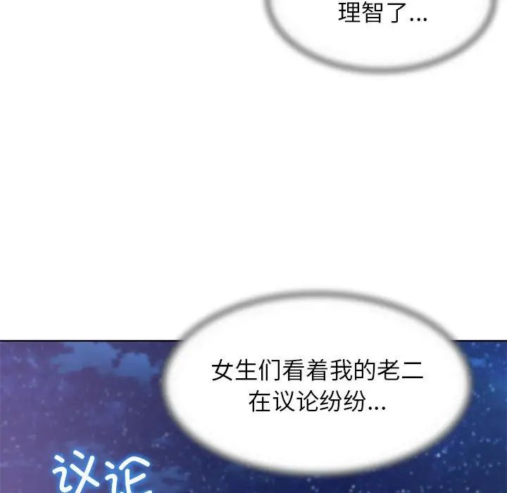 [韩国漫画] 危险同学会 剧情,女学生#[199P]-104