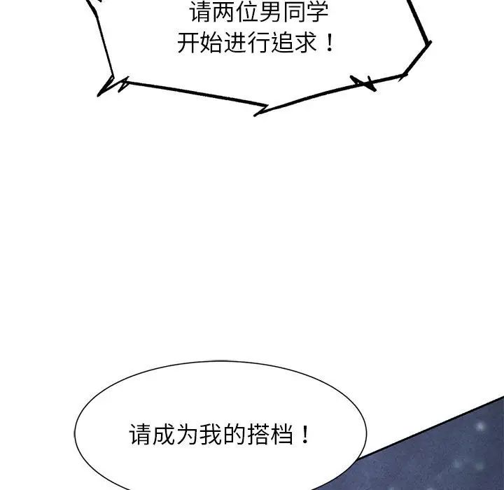 [韩国漫画] 危险同学会 剧情,女学生#[199P]-11
