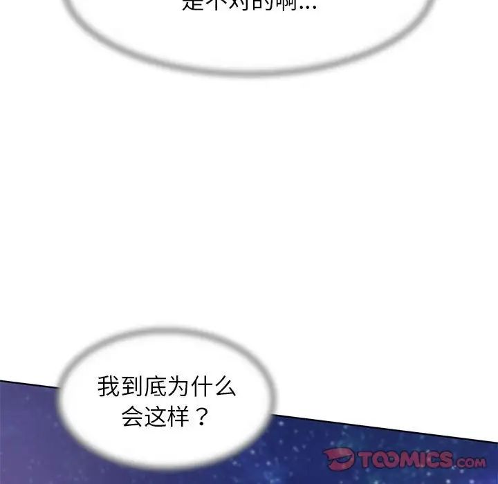 [韩国漫画] 危险同学会 剧情,女学生#[199P]-156