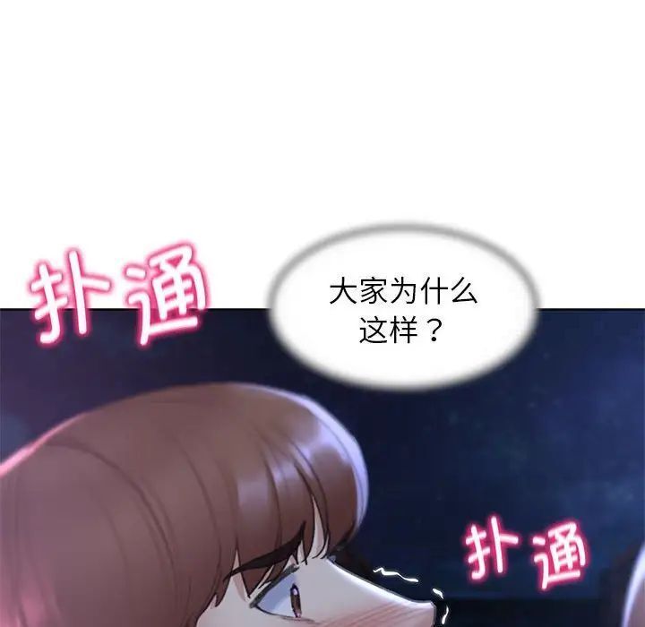 [韩国漫画] 危险同学会 剧情,女学生#[199P]-170