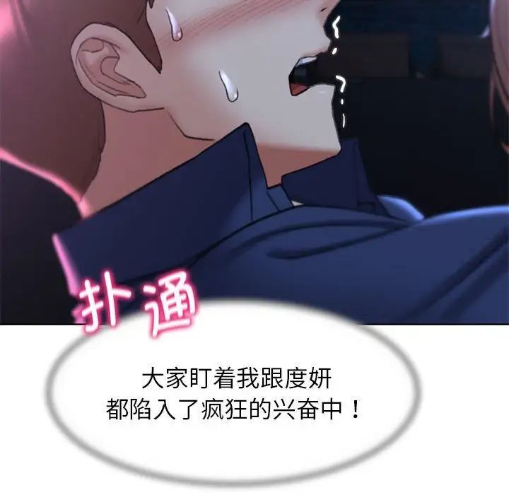 [韩国漫画] 危险同学会 剧情,女学生#[199P]-171