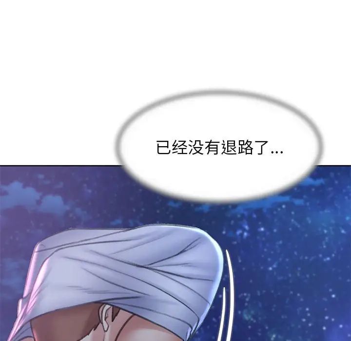 [韩国漫画] 危险同学会 剧情,女学生#[199P]-179