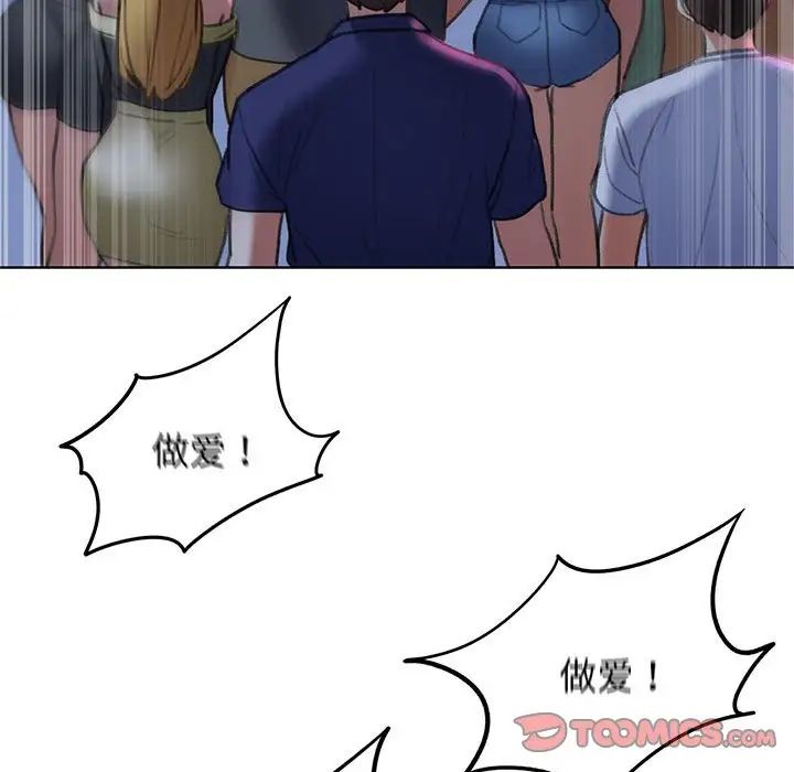 [韩国漫画] 危险同学会 剧情,女学生#[199P]-188