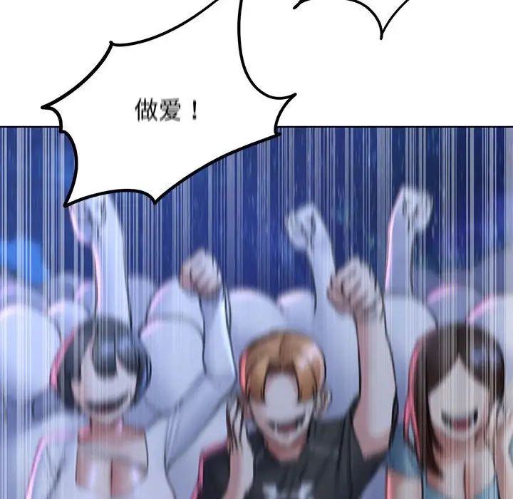 [韩国漫画] 危险同学会 剧情,女学生#[199P]-189