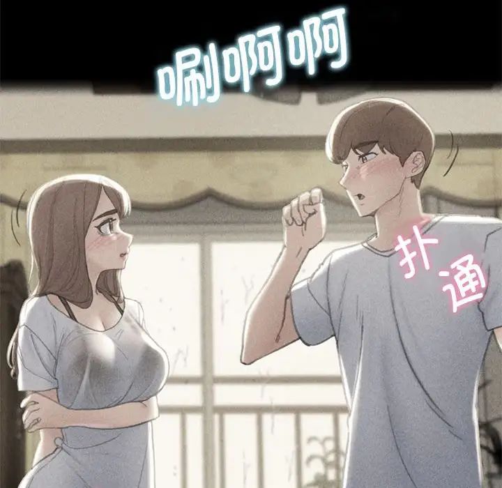 [韩国漫画] 危险同学会 剧情,女学生#[199P]-31