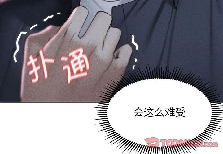 [韩国漫画] 危险同学会 剧情,女学生#[199P]-4