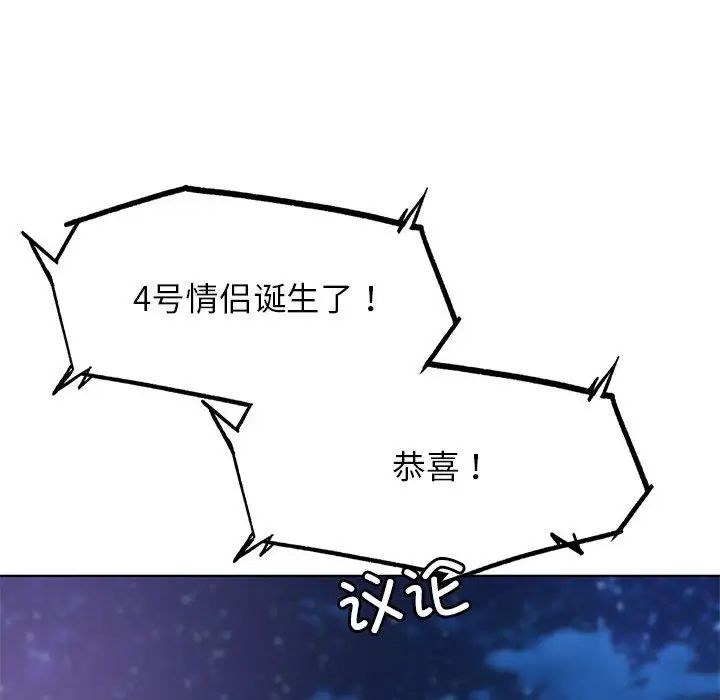 [韩国漫画] 危险同学会 剧情,女学生#[199P]-48